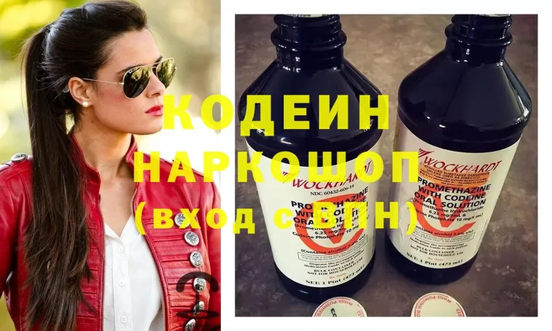 Кодеиновый сироп Lean напиток Lean (лин)  Прохладный 